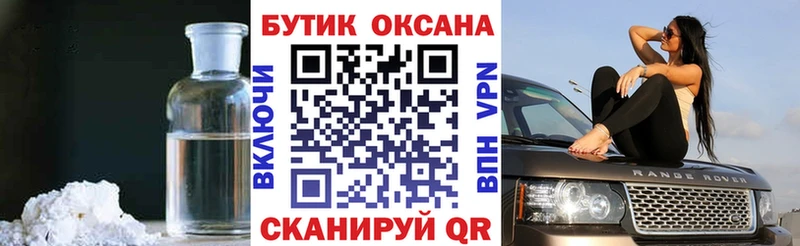 Бутират 99% закладка Покачи