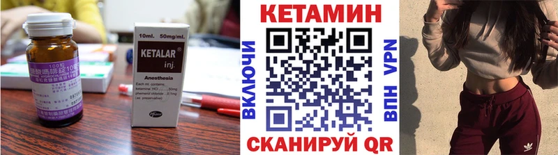 Кетамин ketamine  MEGA ONION  Покачи 
