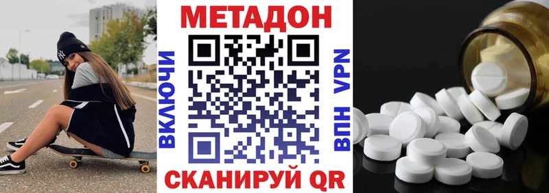 МЕТАДОН VHQ наркота Покачи